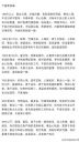 Filename=attachID_624_postID_5271_xinggecheshi3.jpg
Filesize=130KiB
Dimensions=422x744
Date added=Dec 02, 2016 attachID_624_postID_5271_xinggecheshi3.jpg