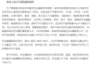Filename=attachID_13939_postID_130249_2015-06-05_12-27-31.png
Filesize=95KiB
Dimensions=638x452
Date added=Dec 02, 2016 attachID_13939_postID_130249_2015-06-05_12-27-31.png