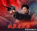 attachID_22049_postID_202640_shuangqianglaotaipo.jpg