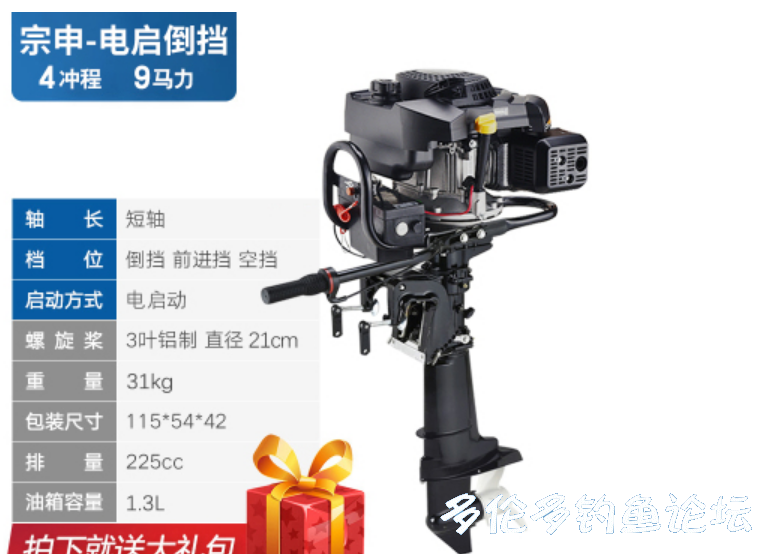 motor 9HP.png